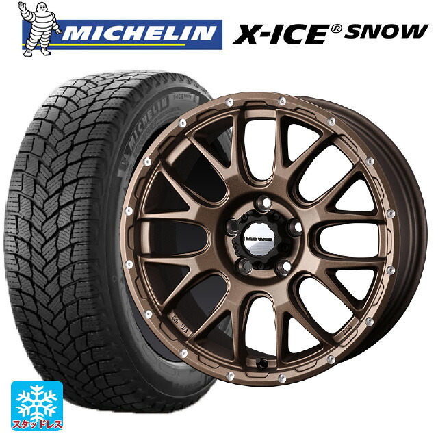 205/50R17 93H XL ミシュラン 正規品 エックスアイス スノー ウェッズ マッドヴァンス 08 MAT BRONZE 17-7J 国産車用 スタッドレスタイヤホイール4本セット