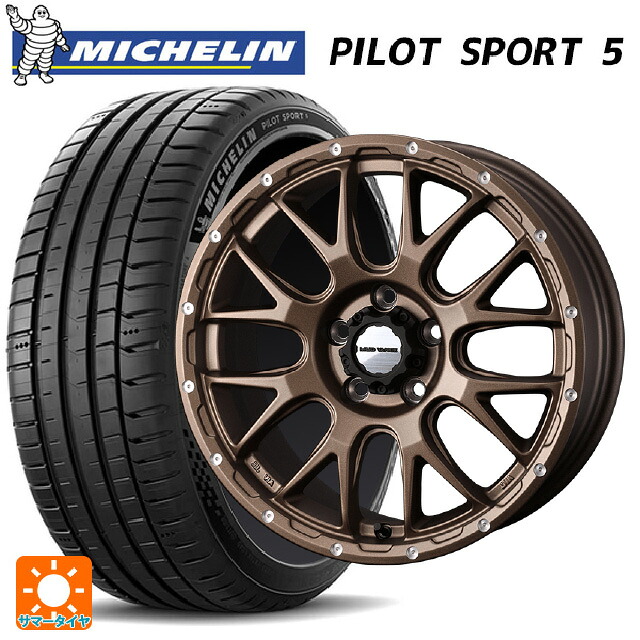 245/35R18 92Y XL ミシュラン 正規品 パイロットスポーツ5 ウェッズ マッドヴァンス 08 MAT BRONZE 18-7.5J 国産車用 サマータイヤホイール4本セット