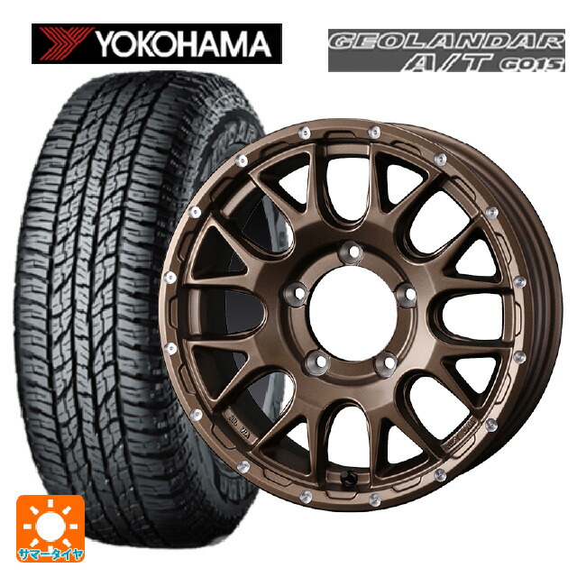 スズキ ジムニー(64系)用 205/80R16 104T XL ヨコハマ ジオランダー A/T G015 ブラックレター 正規品 ウェッズ マッドヴァンス 08 MAT BRONZE 新品サマータイヤホイール 4本セット