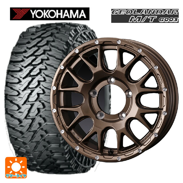 スズキ ジムニー(64系)用 215/70R16 100/97Q ヨコハマ ジオランダー M/T G003 正規品 # ウェッズ マッドヴァンス 08 MAT BRONZE 新品サマータイヤホイール 5本セット|タイヤホイール専門店コニシタイヤ