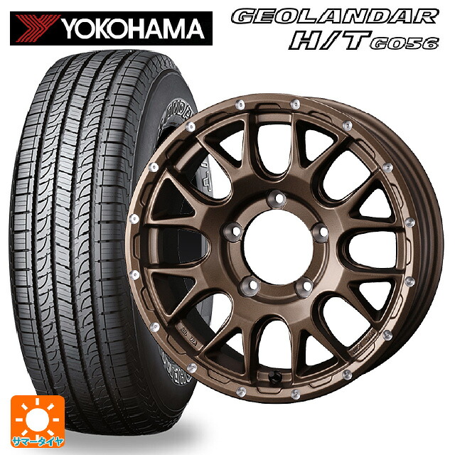 スズキ ジムニーノマド(JC74W)用 195/80R15 107/105L ヨコハマ ジオランダー H/T G056 ホワイトレター 正規品 ウェッズ マッドヴァンス 08 MAT BRONZE 新品サマータイヤホイール 5本セット