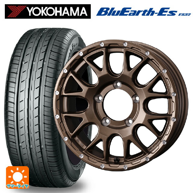215/65R16 98H ヨコハマ ブルーアースEs ES32 ウェッズ マッドヴァンス 08 MAT BRONZE 16-5.5J 国産車用 サマータイヤホイール4本セット 87,846円