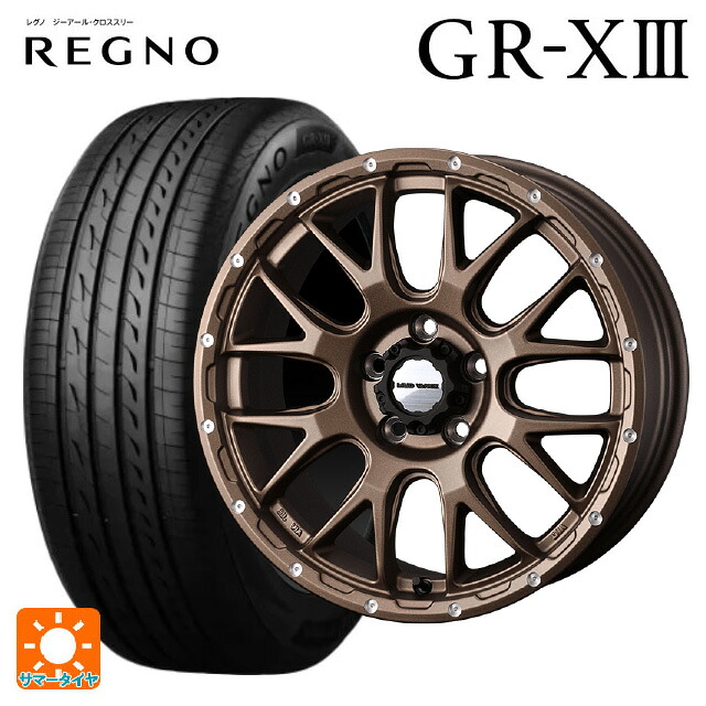 215/55R17 94V ブリヂストン レグノ GR-X3 正規品 ウェッズ マッドヴァンス 08 MAT BRONZE 17-7J 国産車用 サマータイヤホイール4本セット｜タイヤホイール専門店コニシタイヤ