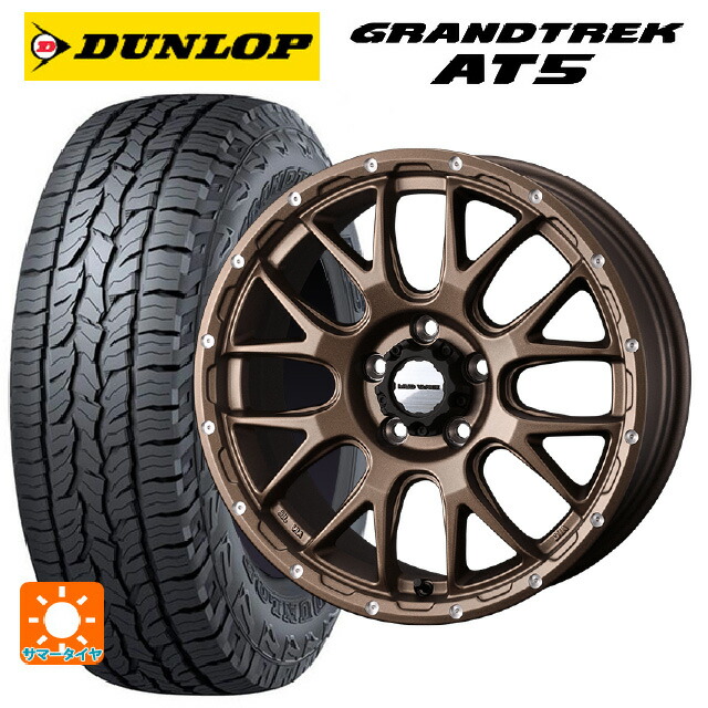 215/65R16 98H ダンロップ グラントレックAT5 ブラックレター ウェッズ マッドヴァンス 08 MAT BRONZE 16-7J 国産車用 サマータイヤホイール4本セット