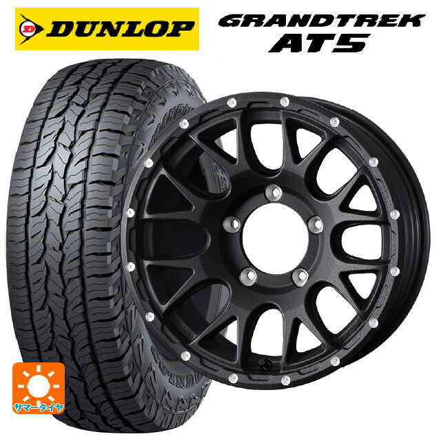 175/80R16 91S ダンロップ グラントレックAT5 ブラックレター ウェッズ マッドヴァンス 08 FLINT BLACK 16-5.5J 国産車用 サマータイヤホイール4本セット｜タイヤホイール専門店コニシタイヤ