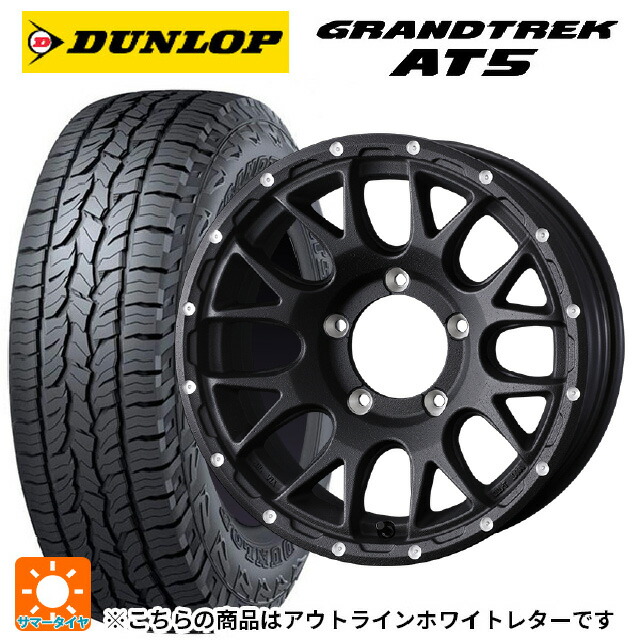 スズキ ジムニーノマド(JC74W)用 235/70R16 106S ダンロップ グラントレックAT5 ホワイトレター ウェッズ マッドヴァンス 08 # FLINT BLACK 新品サマータイヤホイール 4本セット