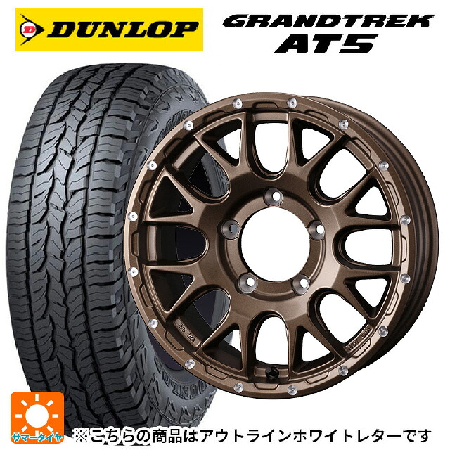 225/70R16 103T ダンロップ グラントレックAT5 ホワイトレター ウェッズ マッドヴァンス 08 MAT BRONZE 16-5.5J 国産車用 サマータイヤホイール4本セット