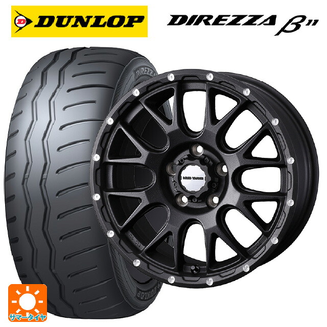 225/45R17 94V XL ダンロップ ディレッツァβ11(B11) ウェッズ マッドヴァンス 08 FLINT BLACK 17-7J 国産車用 サマータイヤホイール4本セット