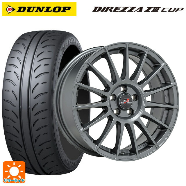 トヨタ カローラ スポーツ(210系)用 215/45R17 87W ダンロップ ディレッツァZ3 カップ オーゼット レーシング スーパーツーリズモ TGR-WRT # ラリーグラファイト 新品サマータイヤホイール 4本セット