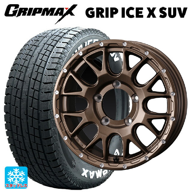 スズキ ジムニーシエラ(74系)用 225/70R16 103Q グリップマックス グリップアイスX SUV ホワイトレター ウェッズ マッドヴァンス 08 MAT BRONZE 新品スタッドレスタイヤホイール 5本セット