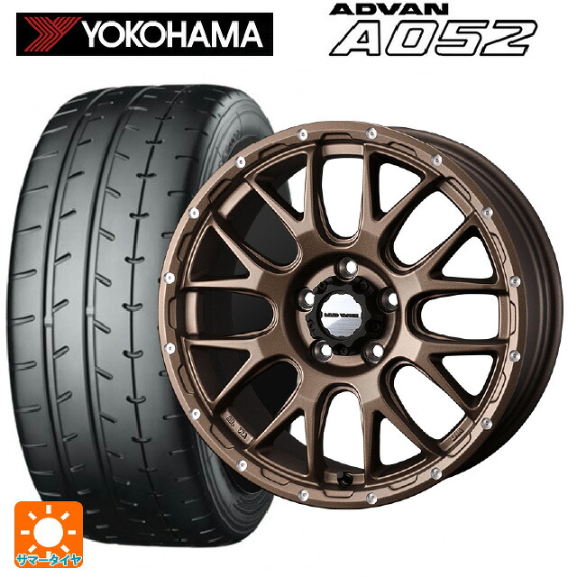 205/45R17 88W XL ヨコハマ アドバン A052 正規品 ウェッズ マッドヴァンス 08 MAT BRONZE 17-7J 国産車用 サマータイヤホイール4本セット|タイヤホイール専門店コニシタイヤ