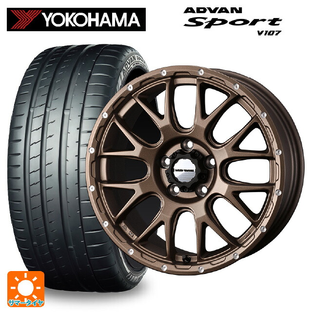 245/45R18 96W ヨコハマ アドバンスポーツ V107 正規品 ウェッズ マッドヴァンス 08 MAT BRONZE 18-7.5J 国産車用 サマータイヤホイール4本セット