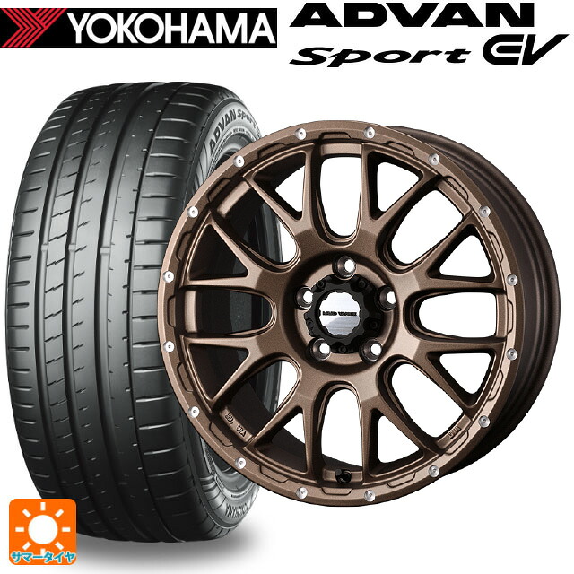 235/45R18 98Y XL ヨコハマ アドバンスポーツ EV V108 正規品 ウェッズ マッドヴァンス 08 MAT BRONZE 18-7.5J 国産車用 サマータイヤホイール4本セット｜タイヤホイール専門店コニシタイヤ 169,755円