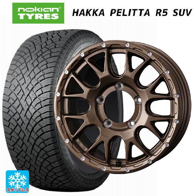 スズキ ジムニーノマド(JC74W)用 215/70R16 100R ノキアン ハッカペリッタR5 SUV ウェッズ マッドヴァンス 08 MAT BRONZE 新品スタッドレスタイヤホイール 5本セット