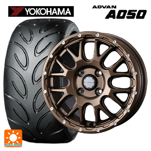 165/55R14 72V ヨコハマ アドバン A050 コンパウンド G/S 正規品 ウェッズ マッドヴァンス 08 MAT BRONZE 14-4.5J 国産車用 サマータイヤホイール4本セット