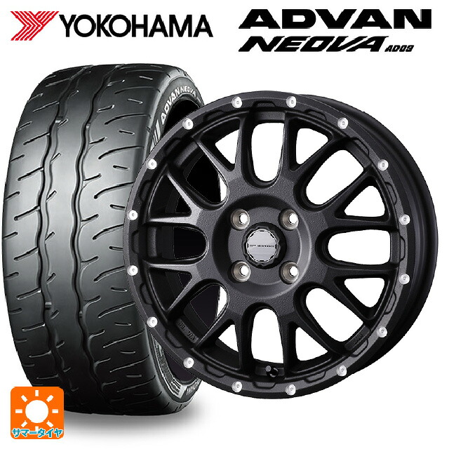 スズキ スペーシアベース(MK33)用 165/55R15 75V ヨコハマ アドバン ネオバ AD09 正規品 ウェッズ マッドヴァンス 08 FLINT BLACK 新品サマータイヤホイール 4本セット｜タイヤホイール専門店コニシタイヤ
