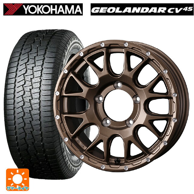 スズキ ジムニーシエラ(74系)用 235/70R16 106H ヨコハマ ジオランダー CV G058 正規品 ウェッズ マッドヴァンス 08 # MAT BRONZE 新品サマータイヤホイール 5本セット｜タイヤホイール専門店コニシタイヤ 109,010円