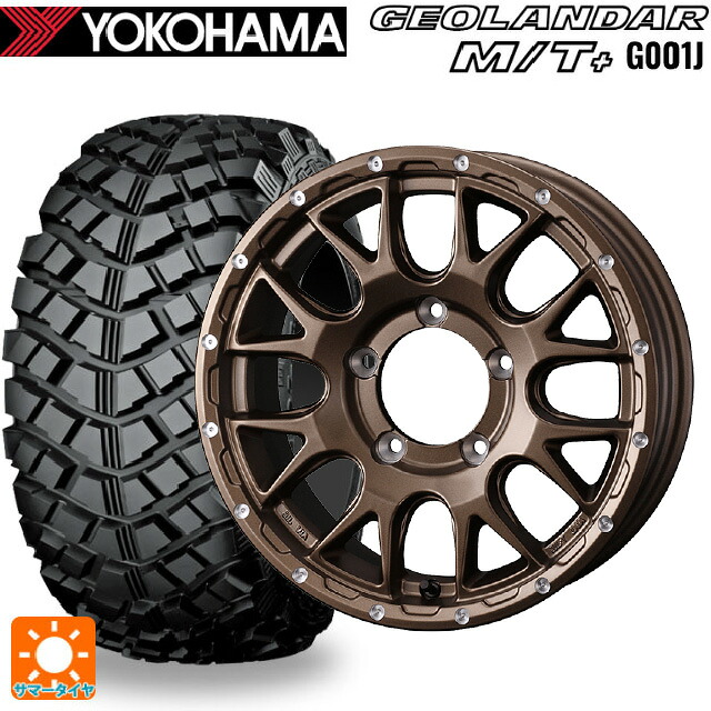 195R16 104/102Q ヨコハマ ジオランダー M/Tプラス G001J 正規品 ウェッズ マッドヴァンス 08 # MAT BRONZE 16-6J 国産車用 サマータイヤホイール4本セット｜タイヤホイール専門店コニシタイヤ