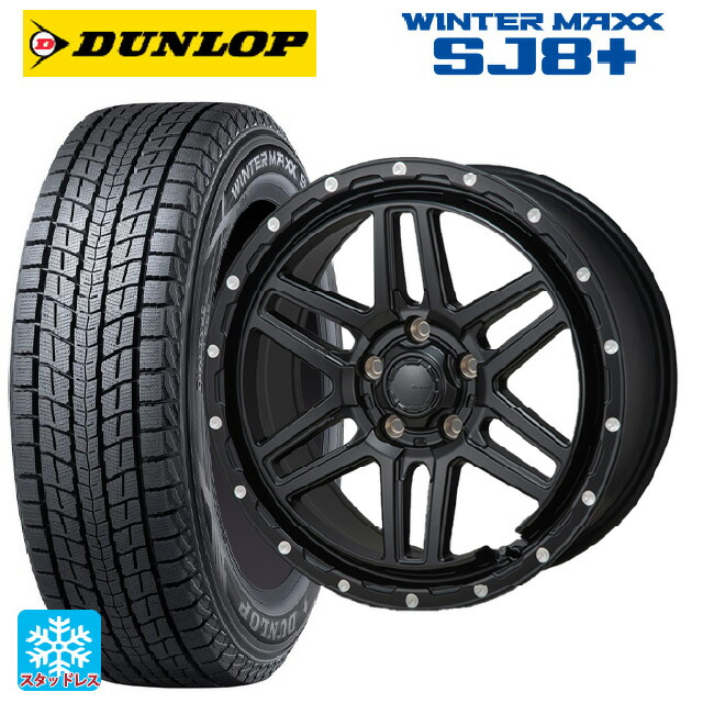 トヨタ RAV4(50系)用 235/70R16 106Q ダンロップ ウィンターマックス SJ8+ ジャパン三陽 ハイブロック エルデ Satin Black/Milling 新品スタッドレスタイヤホイール 4本セット