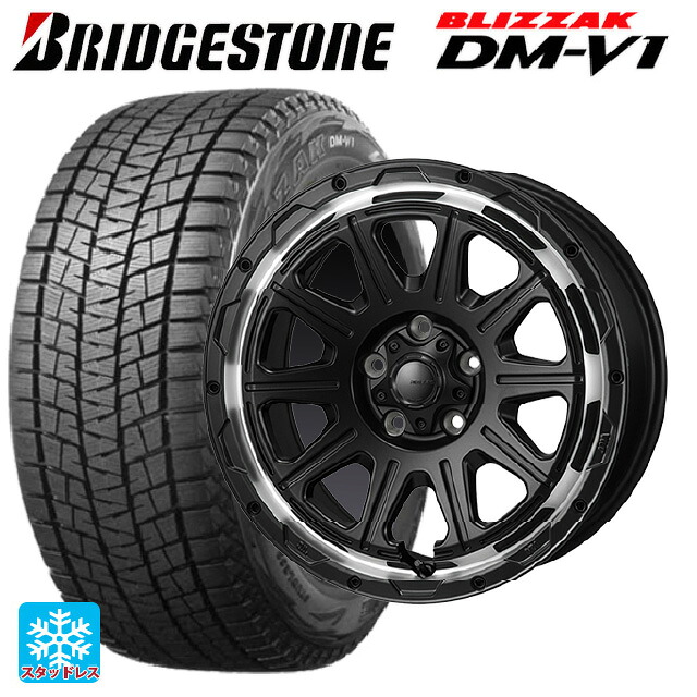 215/65R16 98Q ブリヂストン ブリザック DMV1 正規品 ジャパン三陽 ハイブロック レグルス サテンブラック/リムポリッシュ 16-7J 国産車用 スタッドレスタイヤホイール4本セット