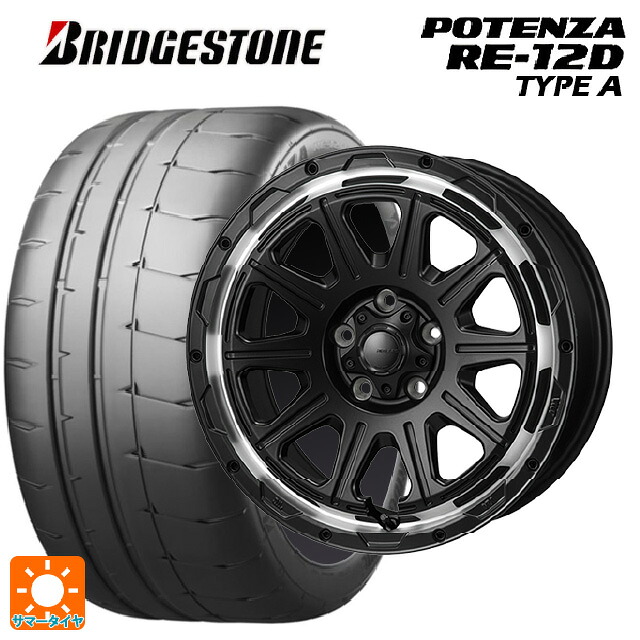 215/45R17 91V XL ブリヂストン ポテンザ RE12D タイプA 正規品 ジャパン三陽 ハイブロック レグルス サテンブラック/リムポリッシュ 17-7.5J 国産車用 サマータイヤホイール4本セット|タイヤホイール専門店コニシタイヤ