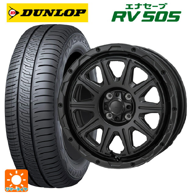 175/60R16 82H ダンロップ エナセーブ RV505 ジャパン三陽 ハイブロック レグルス サテンブラック 16-6J 国産車用 サマータイヤホイール4本セット