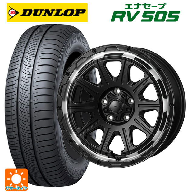 195/60R16 89H ダンロップ エナセーブ RV505 ジャパン三陽 ハイブロック レグルス サテンブラック/リムポリッシュ 16-7J 国産車用 サマータイヤホイール4本セット 86,746円