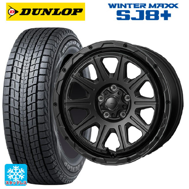 225/65R17 102Q ダンロップ ウィンターマックス SJ8+ ジャパン三陽 ハイブロック レグルス サテンブラック 17-7.5J 国産車用 スタッドレスタイヤホイール4本セット
