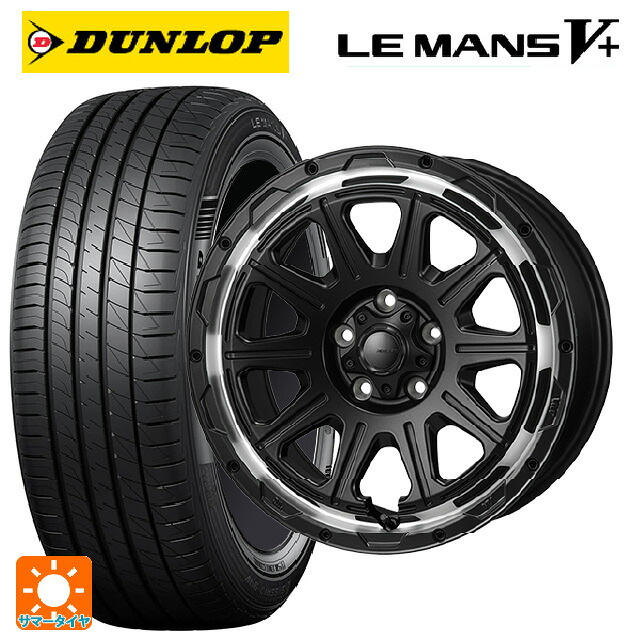 トヨタ ヴォクシー(90系)用 205/55R17 91V ダンロップ ルマン5プラス(ルマン5+) ジャパン三陽 ハイブロック レグルス サテンブラック/リムポリッシュ 新品サマータイヤホイール 4本セット 104,330円