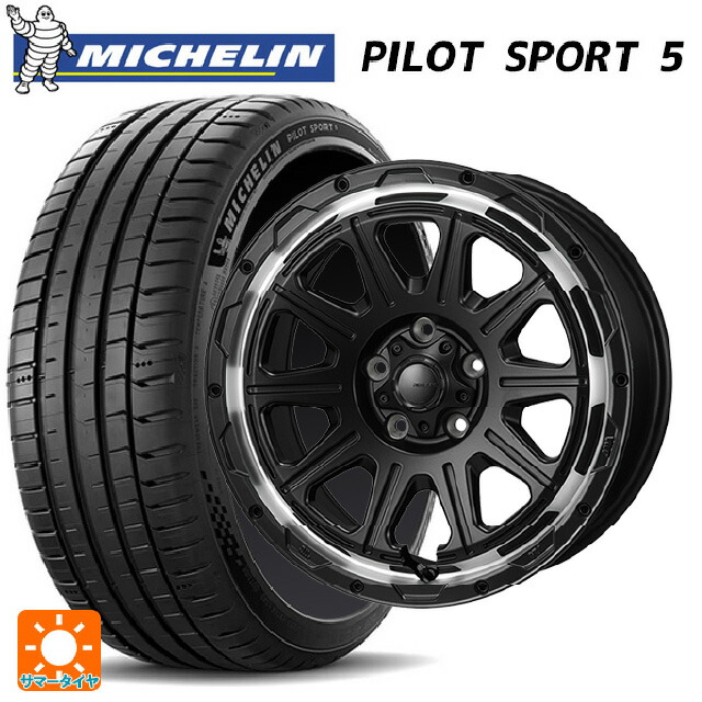 225/55R17 101Y XL ミシュラン 正規品 パイロットスポーツ5 ジャパン三陽 ハイブロック レグルス サテンブラック/リムポリッシュ 17-7.5J 国産車用 サマータイヤホイール4本セット