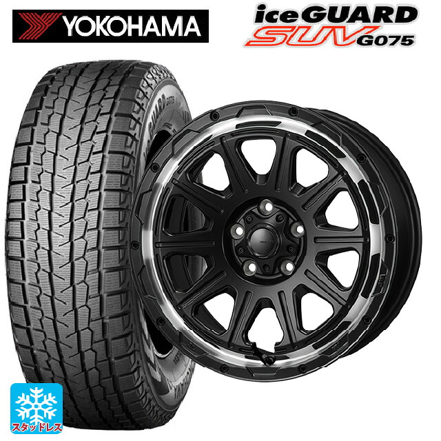 トヨタ RAV4(50系)用 245/65R17 107Q ヨコハマ アイスガードSUV G075 ジャパン三陽 ハイブロック レグルス サテンブラック/リムポリッシュ 新品スタッドレスタイヤホイール 4本セット|タイヤホイール専門店コニシタイヤ