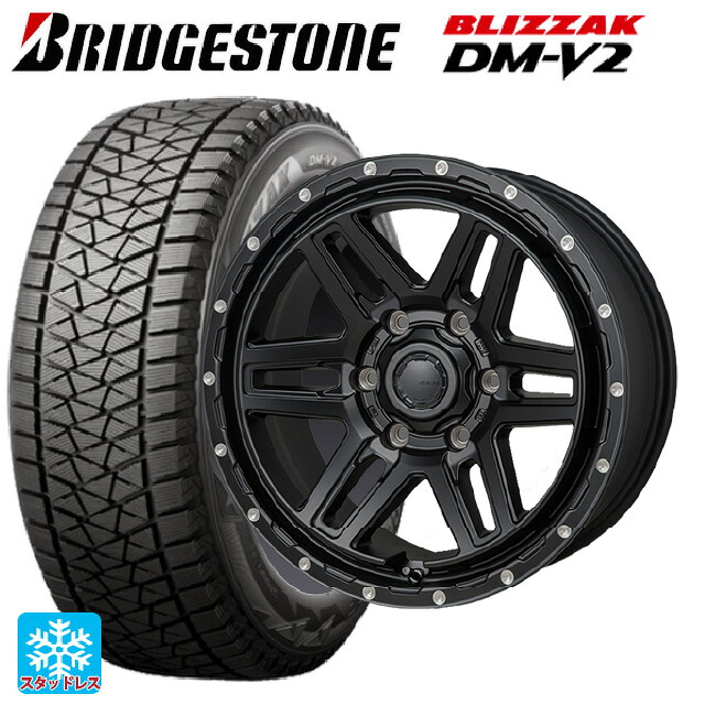 275/65R17 115Q ブリヂストン ブリザック DMV2 正規品 ジャパン三陽 ハイブロック エルデ Satin Black/Milling 17-8J 国産車用 スタッドレスタイヤホイール4本セット｜タイヤホイール専門店コニシタイヤ