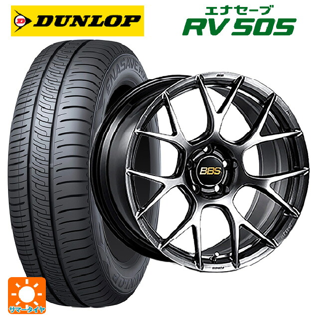 235/55R18 100V ダンロップ エナセーブ RV505 BBS RE-V7 DB 18-8J 国産車用 サマータイヤホイール4本セット｜タイヤホイール専門店コニシタイヤ