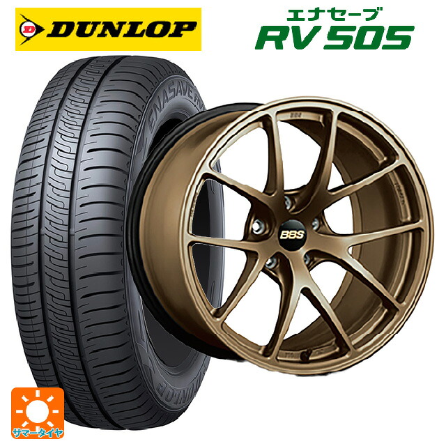レクサス LBX(10系)用 225/55R18 98V ダンロップ エナセーブ RV505 BBS RI-A MBZ 新品サマータイヤホイール 4本セット