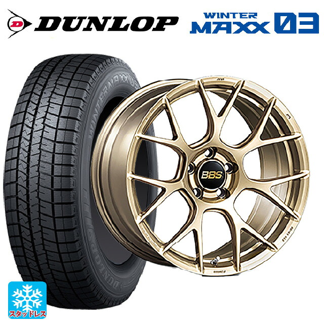 235/55R20 102Q ダンロップ ウィンターマックス 03(WM03) BBS RE-V7 GL 20-8.5J 国産車用 スタッドレスタイヤホイール4本セット｜タイヤホイール専門店コニシタイヤ