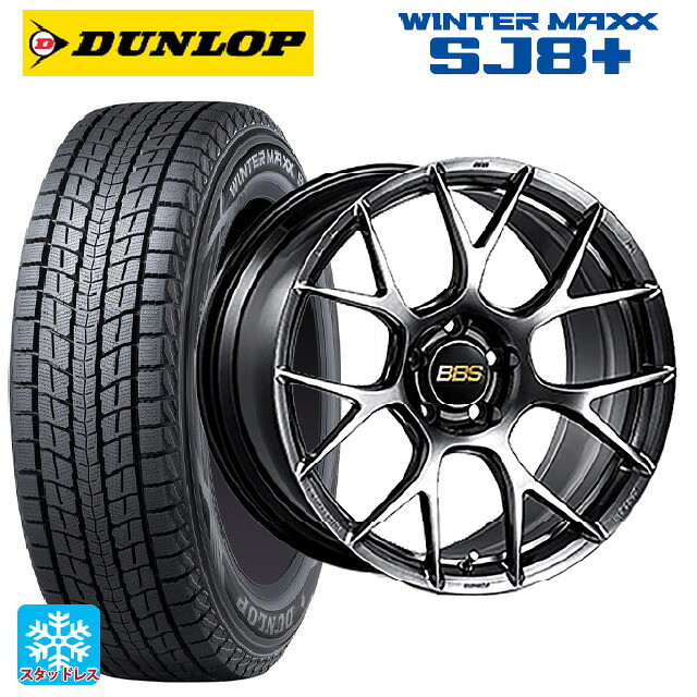 マツダ CX-5(KM系)用 225/55R19 103Q XL ダンロップ ウィンターマックス SJ8+ BBS RE-V7 DB 新品スタッドレスタイヤホイール 4本セット|タイヤホイール専門店コニシタイヤ