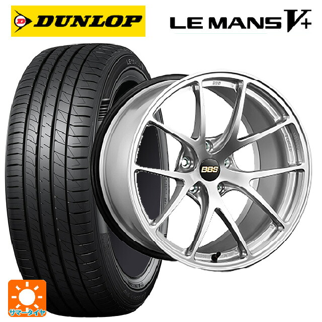205/60R16 92H ダンロップ ルマン5プラス(ルマン5+) BBS RI-A DS 16-7J 国産車用 サマータイヤホイール4本セット