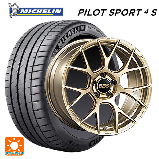 245/45R20 103Y XL ミシュラン 正規品 パイロットスポーツ4S BBS RE-V7 GL 20-8.5J 国産車用 サマータイヤホイール4本セット|タイヤホイール専門店コニシタイヤ