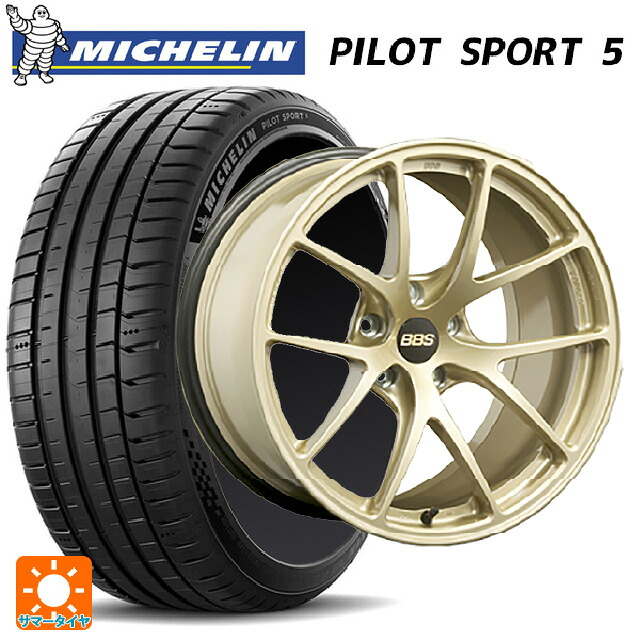 トヨタ GRヤリス(PA系)用 265/35R18 97Y XL ミシュラン 正規品 パイロットスポーツ5 BBS RI-A GL 新品サマータイヤホイール 4本セット｜タイヤホイール専門店コニシタイヤ