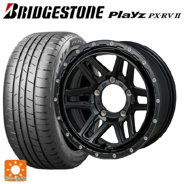 215/65R16 98H ブリヂストン プレイズ PX-RV2 正規品 ジャパン三陽 ハイブロック エルデ Satin Black/Milling 16-5.5J 国産車用 サマータイヤホイール4本セット｜タイヤホイール専門店コニシタイヤ
