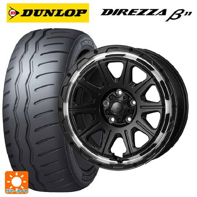 スズキ スイフトスポーツ(ZC33S)用 205/50R16 91V XL ダンロップ ディレッツァβ11(B11) ジャパン三陽 ハイブロック レグルス サテンブラック/リムポリッシュ 新品サマータイヤホイール 4本セット|タイヤホイール専門店コニシタイヤ