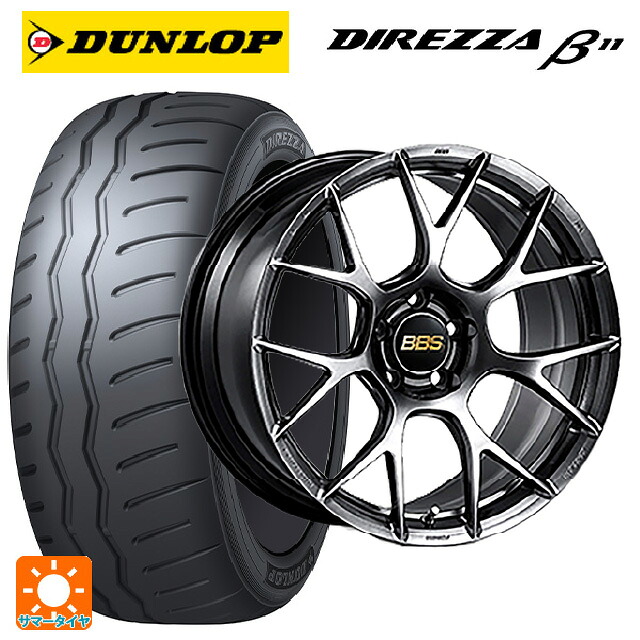 225/40R18 92W XL ダンロップ ディレッツァβ11(B11) BBS RE-V7 DB 18-7.5J 国産車用 サマータイヤホイール4本セット|タイヤホイール専門店コニシタイヤ