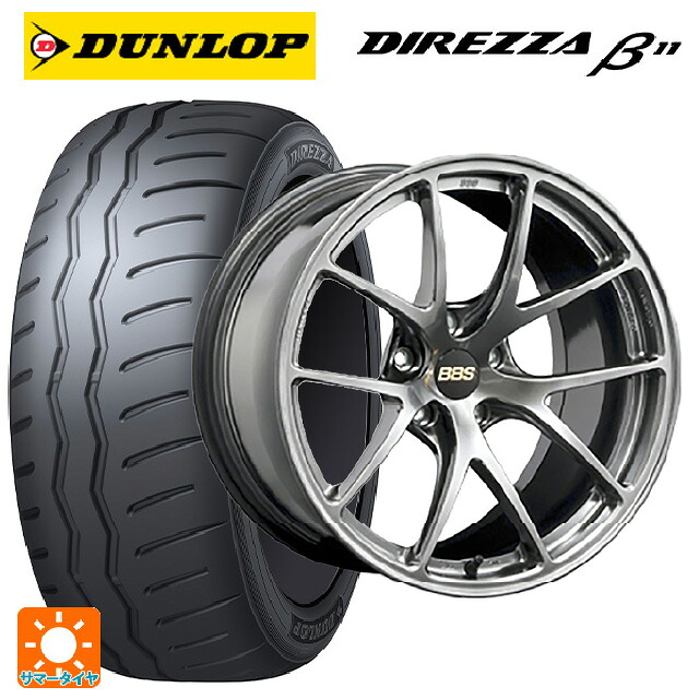 トヨタ GR86(ZN8)用 235/40R18 95W XL ダンロップ ディレッツァβ11(B11) BBS RI-A DB 新品サマータイヤホイール 4本セット｜タイヤホイール専門店コニシタイヤ 276,647円