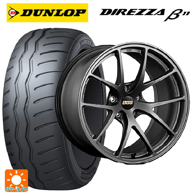 225/45R17 94V XL ダンロップ ディレッツァβ11(B11) BBS RI-A MGR 17-7.5J 国産車用 サマータイヤホイール4本セット｜タイヤホイール専門店コニシタイヤ