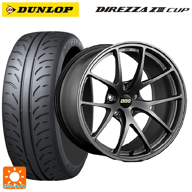 215/45R17 87W ダンロップ ディレッツァZ3 カップ # BBS RI-A MGR 17-7.5J 国産車用 サマータイヤホイール4本セット｜タイヤホイール専門店コニシタイヤ