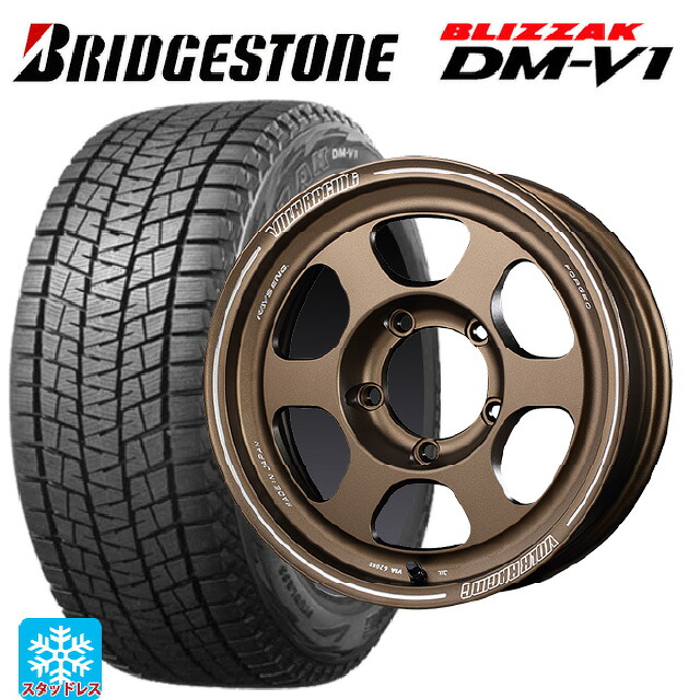 215/65R16 98Q ブリヂストン ブリザック DMV1 正規品 レイズ ボルクレーシング TE37XT FOR J BR 16-6J 国産車用 スタッドレスタイヤホイール4本セット