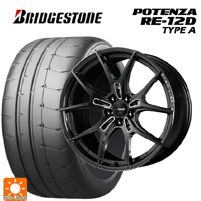 245/40R19 98W XL ブリヂストン ポテンザ RE12D タイプA 正規品 レイズ グラムライツ 57エフエックスズィー AAC 19-8.5J 国産車用 サマータイヤホイール4本セット｜タイヤホイール専門店コニシタイヤ