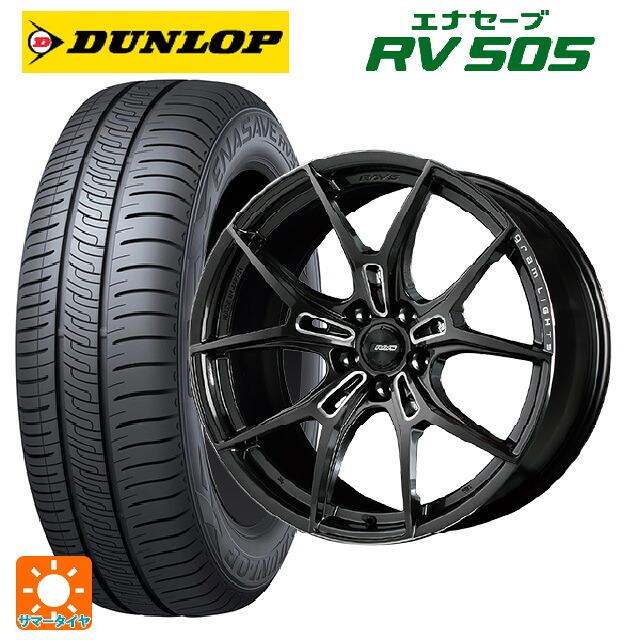 ミツビシ デリカD5(3DA系)用 245/45R19 98W ダンロップ エナセーブ RV505 レイズ グラムライツ 57エフエックスズィー AAC 新品サマータイヤホイール 4本セット｜タイヤホイール専門店コニシタイヤ