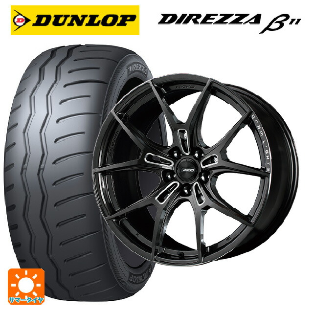 トヨタ GR86(ZN8)用 235/40R18 95W XL ダンロップ ディレッツァβ11(B11) レイズ グラムライツ 57エフエックスズィー AAC 新品サマータイヤホイール 4本セット