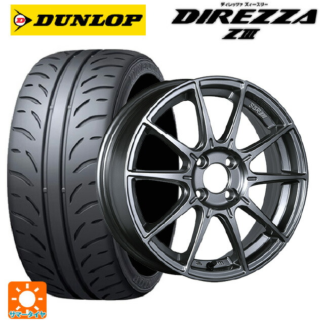 165/55R15 75V ダンロップ ディレッツァZ3 タナベ SSR GT X01 ダークシルバー 15-5J 国産車用 サマータイヤホイール4本セット|タイヤホイール専門店コニシタイヤ